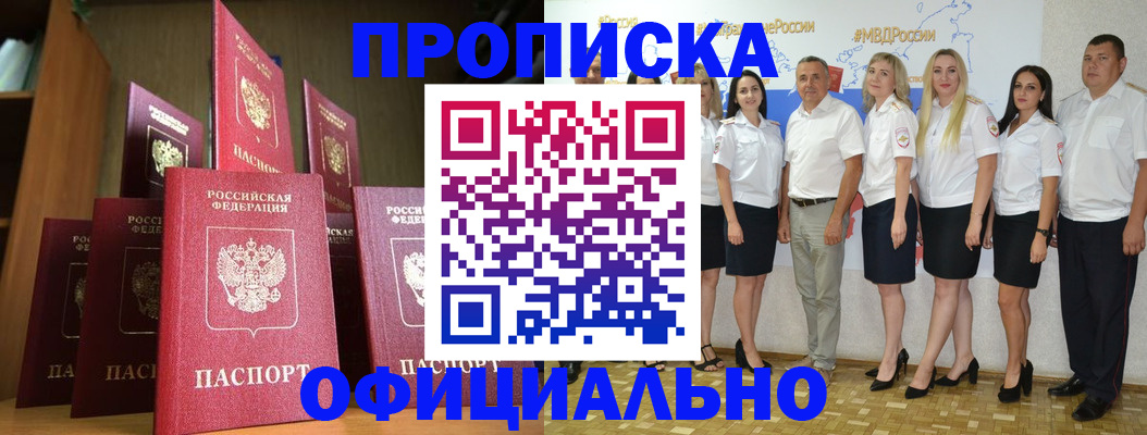 прописка паспорт в Нарткале