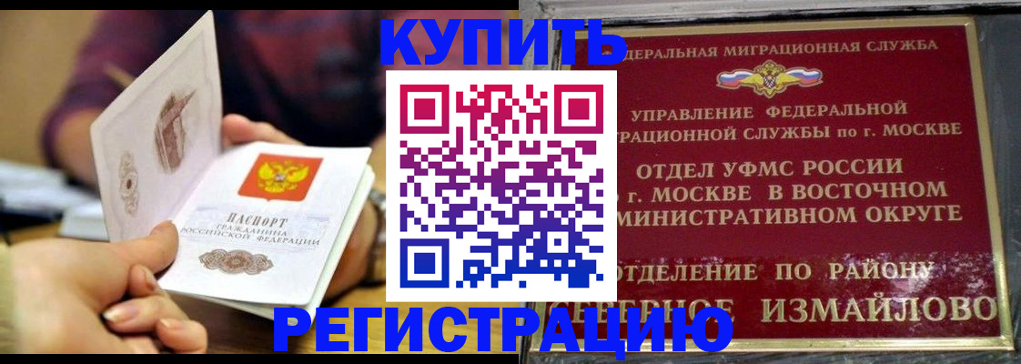 временная регистрация законно в Нарткале