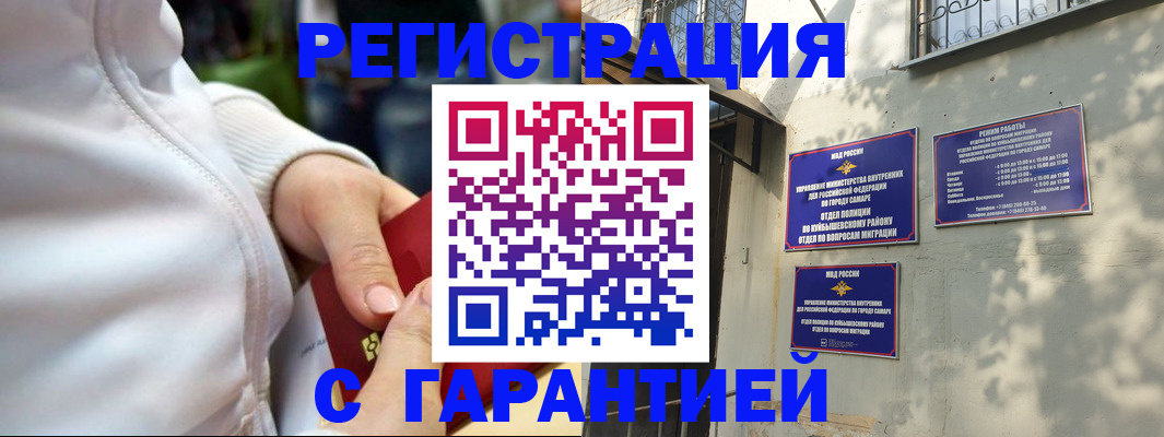 временная регистрация гарантия в Нарткале