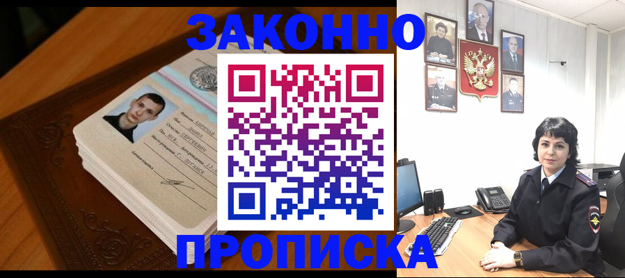 прописка от собственника в Нарткале