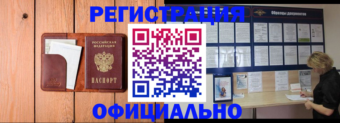 прописка от собственника в Нарткале