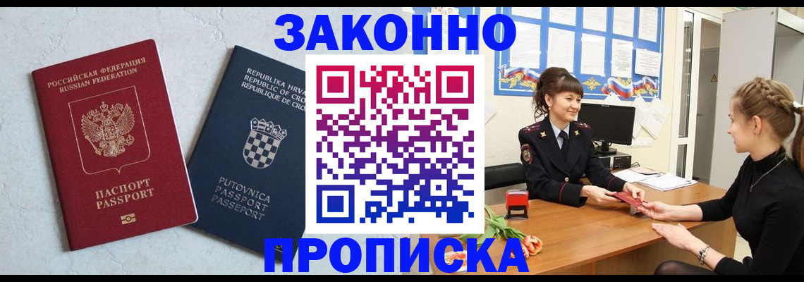 прописка от собственника в Нарткале
