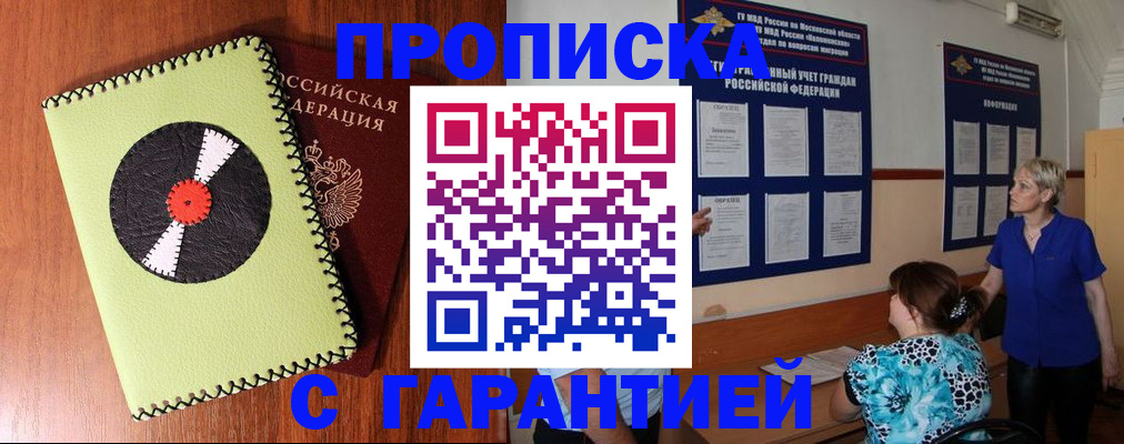 где прописаться в Нарткале